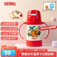 THERMOS 膳魔师 儿童水杯316L保温杯 FEC 红恐龙 280ml（带恐龙蛋）