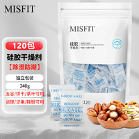 MISFIT 硅胶干燥剂 2gx120