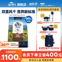 ZIWI 滋益巅峰 进口风干狗粮4kg多口味大包囤货装 4kg 羊肉