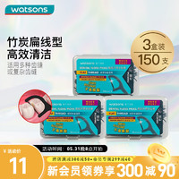 watsons 屈臣氏 竹炭扁线护理牙线棒盒装 50支*3