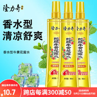 Longrich 隆力奇 蛇胆牛黄花露水 195ml*3瓶