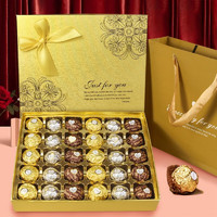 费列罗 巧克力礼盒榛仁夹心6.1六一儿童节 费列罗唯美斯双拼30颗 礼盒装 375g