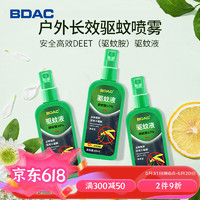 BDAC 驱蚊液 80ml*3瓶 清香型