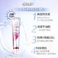 ASTALIFT 艾诗缇 防晒霜女小紫盖保湿隔离二合一面部防紫外线素颜霜