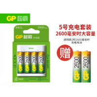 GP 超霸 5号充电电池1.2伏4粒2600mAh+4槽USB充电器可充5号7号电池适用相机/闪光灯/游戏手柄/血压计