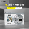 FETANA 数码相机学生入门级ccd相机高清照相机vlog卡片机高像素可传手机 白色M12