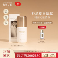 Dr. lrean Eras 独特艾琳 Dear lrean）橡木苔的夏香体露50ml 沁心凉感留香夏日流汗必备方便携带