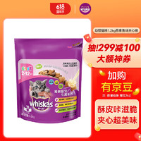 whiskas 伟嘉 宠物幼猫猫粮 吞拿鱼及三文鱼味1.2kg