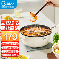 Midea 美的 电炒锅 电火锅电煮锅家用3.2L大容量智能感温红点电蒸锅多用途锅电热锅