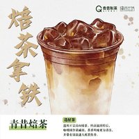 青昔 焙茶粉100g