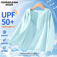 TONLION 唐狮 儿童防晒衣轻薄外套（UPF50+）