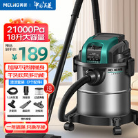 MELING 美菱 MeiLing/美菱 18L 桶式吸尘器 大功率大容量 家用基础款 MXQ-T006 银色