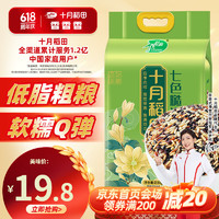 SHI YUE DAO TIAN 十月稻田 七色糙米2.5kg 东北低脂粗粮 （黑米 红米 燕麦米 小麦仁）