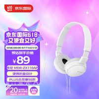 SONY 索尼 MDR-ZX110AP 耳罩式头戴式有线耳机 白色