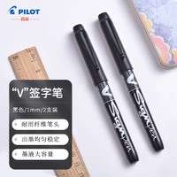 PILOT 百乐 SW-VSP-R 单头水性马克笔 黑色 2支装