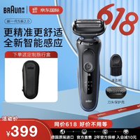 BRAUN 博朗 5系列 51-B1000S 电动剃须刀