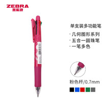 ZEBRA 斑马牌 多功能圆珠笔 几何图形 按动0.7mm四色圆珠笔+0.5mm自动铅笔 B4SA1-A12 粉色