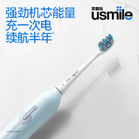 usmile 笑容加 电动牙刷成人自动声波情侣款旗舰店男女礼物盒套装P1