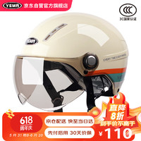 YEMA 野马 3C认证359S电动摩托车头盔半盔帽新国标