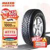 MAXXIS 玛吉斯 轮胎/汽车轮胎265/65R17 AT771 112T黑字适配普拉多/H9