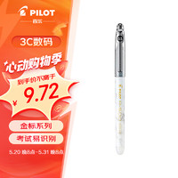 PILOT 百乐 P500考试笔-金标系列中性墨走珠笔办公用品签字学生用 BL-P50MW-B 0.5云石黑