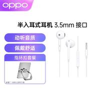 OPPO MH135线控耳机可选原装正品音乐游戏通话耳机