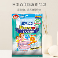 88VIP：HAKUGEN 白元 日本白元除湿剂防霉防潮剂除湿袋吸潮防螨家用床上被褥被子去味