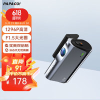 PAPAGO 趴趴狗 ? PAPAGO行车记录仪N120趴趴狗免安装车载无线wifi手机互联高清夜视