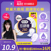 kotex 高洁丝 夜用蚕丝感放肆睡棉柔丝薄超长防漏卫生巾 蚕丝感280mm16片