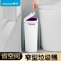 CHAHUA 茶花 窄款垃圾桶按压式带盖厕所客厅厨房防水卫生间垃圾桶 扁形1个10.8L