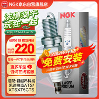 NGK 铱铂金火花塞火嘴94489四支装君越昂科威GL8凯迪拉克ATS/CTS/XT5