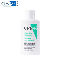 CeraVe 适乐肤 修护净颜洁面啫喱30ml(洁面油性敏感肌氨基酸洗面奶)