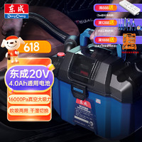 Dongcheng 东成 无刷干湿两用吸尘器20V多功能车用DCVC800大功率车载除尘器