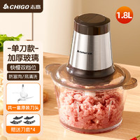 CHIGO 志高 绞肉机家用电动大容量碎肉机蒜泥器多功能搅馅菜剁辣椒搅碎机料理机 1.8L