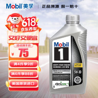 Mobil 美孚 1号系列 5W-30 SN 全合成机油 946ml