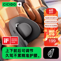 CICIDO 夕多（cicido）四向可调节腰靠