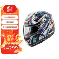 Arai 新井 日本进口ARAI摩托车头盔RX-7X骑行赛道GP选手全盔全覆式头盔四季 彩墨青城龙一 M