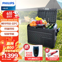 PHILIPS 飞利浦 车载冰箱 货车轿车车家两用 压缩机制冷 冷冻冷藏露营户外TB7101