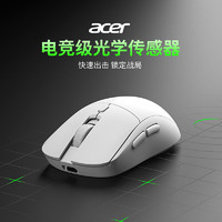 acer 宏碁 游戏鼠标无线有线蓝牙三模鼠标RGB灯效电竞宏编程办公电脑
