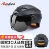 Andes HELMET 3C头盔 哑黑 男士头盔