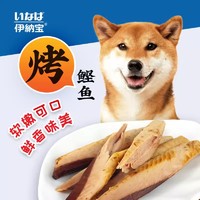 【伊纳宝猫狗零食烤鸡胸肉水煮鲣鱼肉含量肉干营养鸡肉鱼肉