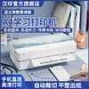 HPRT 汉印 J10盼盼错题打印机智能蓝牙热敏A4便携式手持家庭自动办公