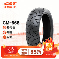 正新轮胎 CST 140/70-16 65H CM668 TL 耐磨型半热熔巡航复古摩托车轮胎