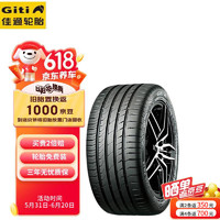 Giti 佳通轮胎 防爆轮胎235/50RF18 97V GitiControl 288