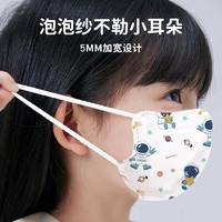 中洲洁野 儿童口罩夏季薄款 婴儿口罩 学生宝宝可爱卡通3d口罩立体男女童