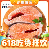 Seamix 禧美海产 冷冻三文鱼排400g（银鲑鱼排）原切段 2-3块装