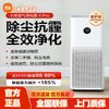 百亿补贴：Xiaomi 小米 米家空气净化器4Pro家用除甲醛除菌除异味负离子母婴优选爆款