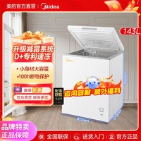 Midea 美的 143L冰柜冷藏冷冻可调家用冷柜一级母婴BD/BC-143KMD(E)