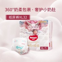 HUGGIES 好奇 皇家御裤系列 拉拉裤 XL32片