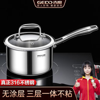 吉度（jidu）小奶锅316不锈钢不粘锅家用婴儿宝宝辅食锅泡面锅煮锅汤锅热奶锅 无涂层316奶锅 18cm 无涂层316奶锅18cm